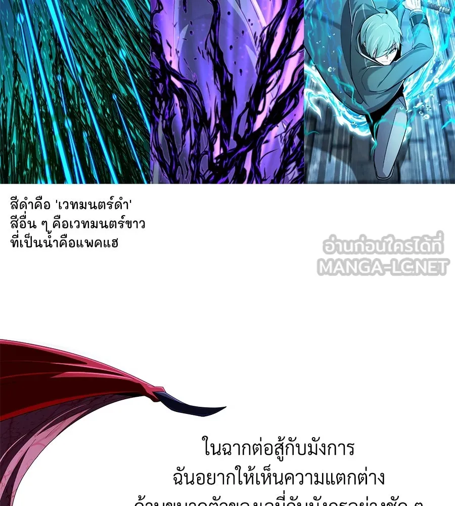จอมเวทเกิดใหม่ในรอบ 66666 ปี ตอนที่ รีวิวซีซัน 3 รูปที่ 18