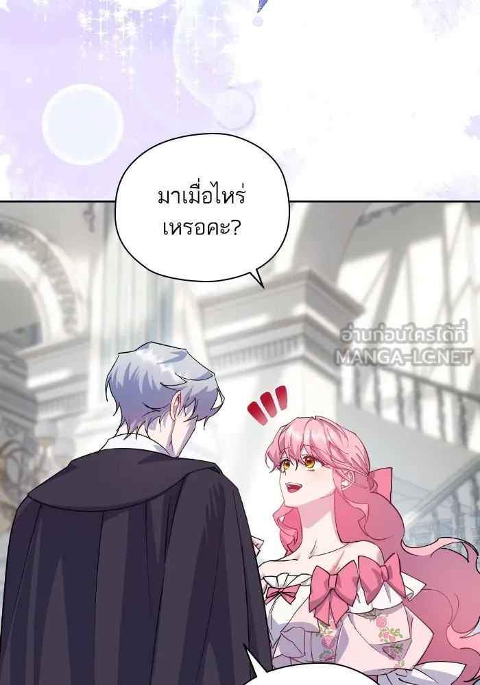 หวานใจสุดโหดโหมดเชื่อง ตอนที่ 94 รูปที่ 12