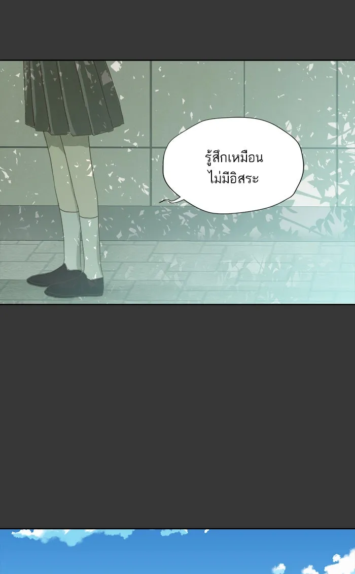 ฉันมันร้าย หรือเพราะโลกไม่น่ารัก ตอนที่ 44 รูปที่ 43