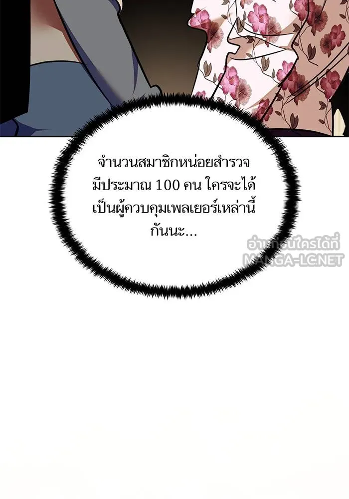 Return to Player ตอนที่ 154 รูปที่ 60