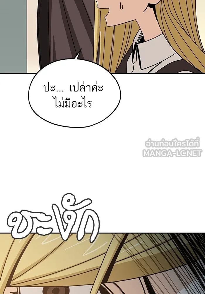 โชคชะตานำพารัก ตอนที่ 61 เมื่อตอนเป็นเด็ก รูปที่ 135