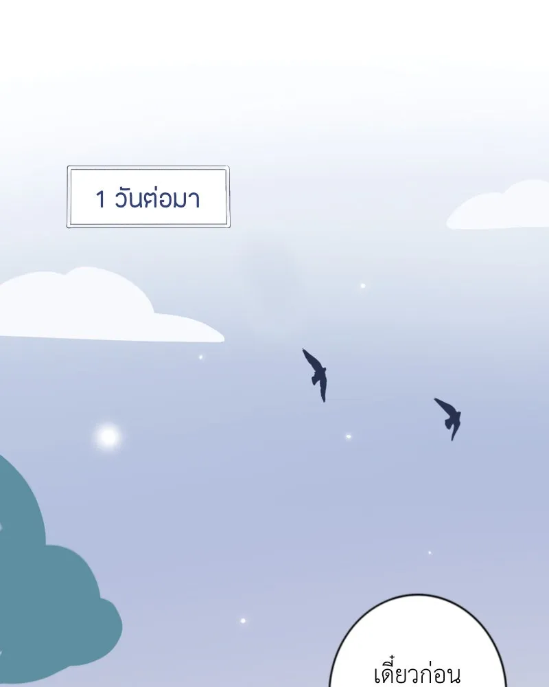 ฤดูฝนของฉันกับนาย ตอนที่ 7 เดี๋ยวก่อนน้องครับ! รูปที่ 37