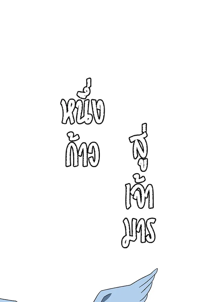 หนึ่งก้าวสู่เจ้ามาร ตอนที่ 95 พันธมิตร (6) รูปที่ 52