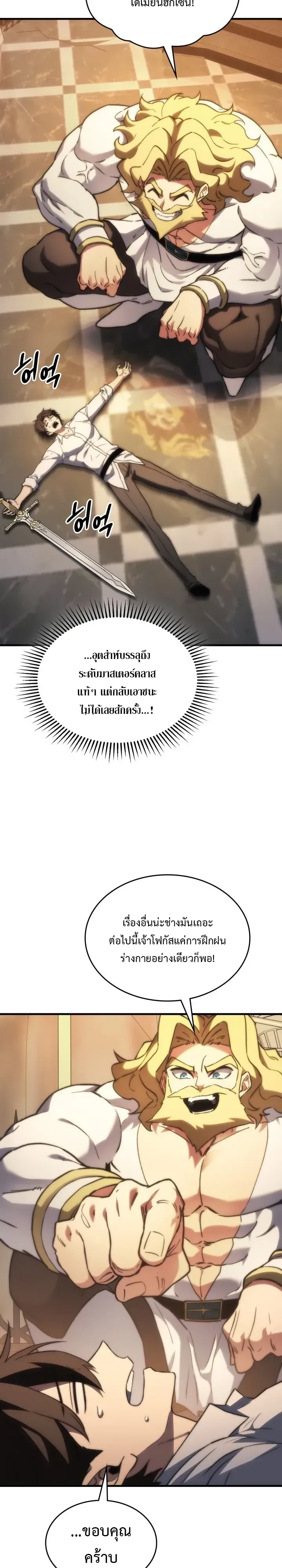 Return of the Apocalypse-Class Death Knight เดธไนท_ระด_บหายนะหวนค_นส_อด_ต ตอนที่ ตอนที่ 78 รูปที่ 22