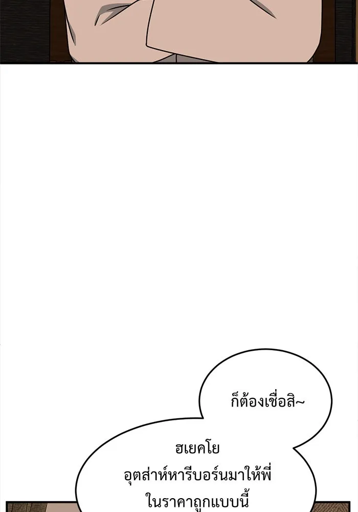 ช่วยเปลี่ยนฉันที ตอนที่ 134. ฮานายอง 7 รูปที่ 122