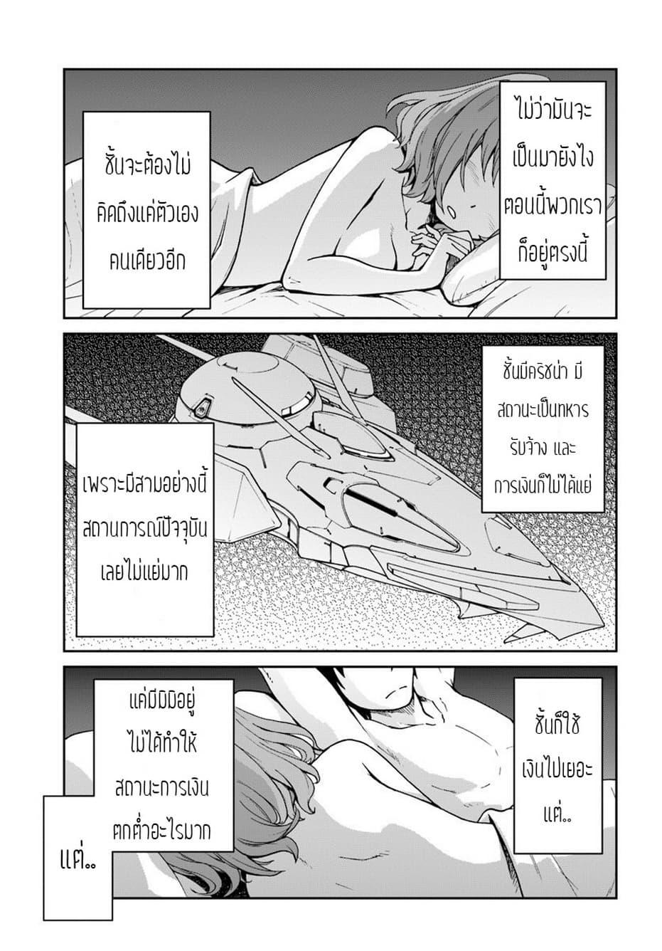 Manga-lc-com อ่านมังงะ อ่านการ์ตูน ออนไลน์ ฟรี Mezametara saikyou soubi to uchuusen-mochi datta no de, ikkodate mezashite youhei toshite jiyuu ni ikitai ตอนที่ 1 2 3 4 5 6 7 8 9 10 11 12 13 14 ฟรี ไม่มีโฆษณา Manga-lc - อ่าน มังงะ อ่าน การ์ตูน ออนไลน์ อ่านมังงะ ฟรี