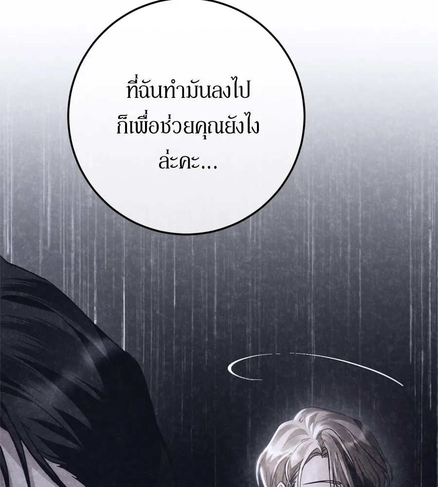 เบื้องหลังรอยยิ้มของเจ้าหญิง ตอนที่ 28 รูปที่ 20