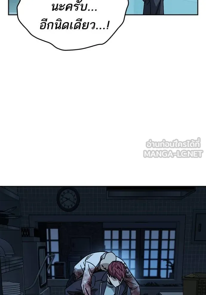 Study Group ตอนที่ 288 รูปที่ 110