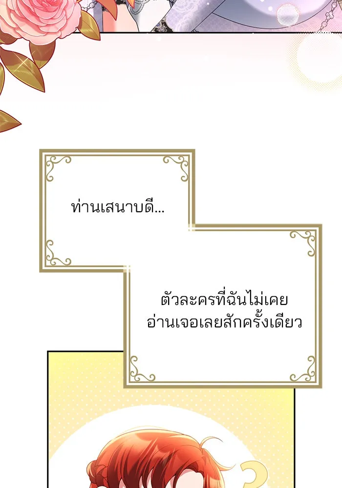 แผนหย่าสามีทรราช ตอนที่ 61 รูปที่ 17