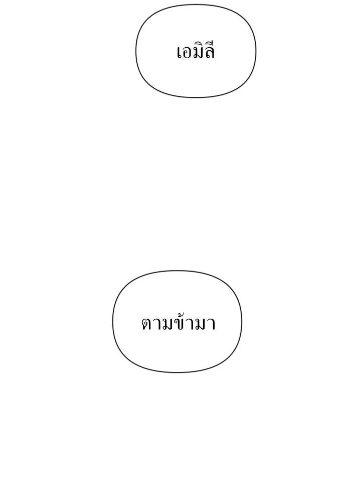 ชิงชีวิตพลิกลิขิตชะตา ตอนที่ 98. พิธีแต่งตั้ง รูปที่ 20