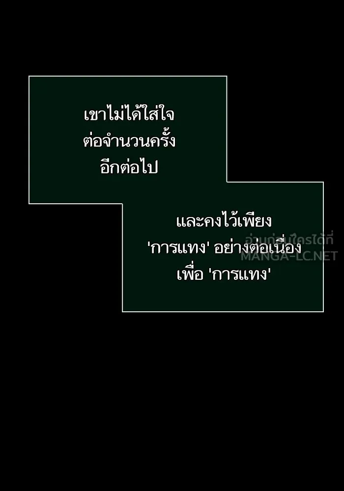 หลังวันสิ้นโลก ตอนที่ 234 รูปที่ 93