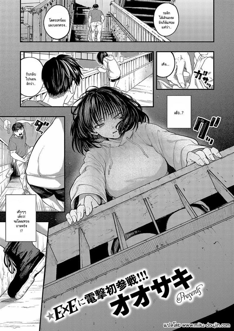 Doujin-Lc- อ่าน โดจิน มังฮวา เกาหลี ญี่ปุ่น จีน แปลไทย อย่าทำหน้าน่ารักตอนเมาสิ [Osaki] ตอนที่ 1 2 3 4 5 6 7 8 9 10 11 12 13 14 ฟรี ไม่มีโฆษณา อ่าน โดจิน Manhwa เกาหลี ญี่ปุ่น จีน เรามีครบ คัดมาให้เน้นๆ โดจิน 18+ รับประกันความฟินโดย  Doujin Lc