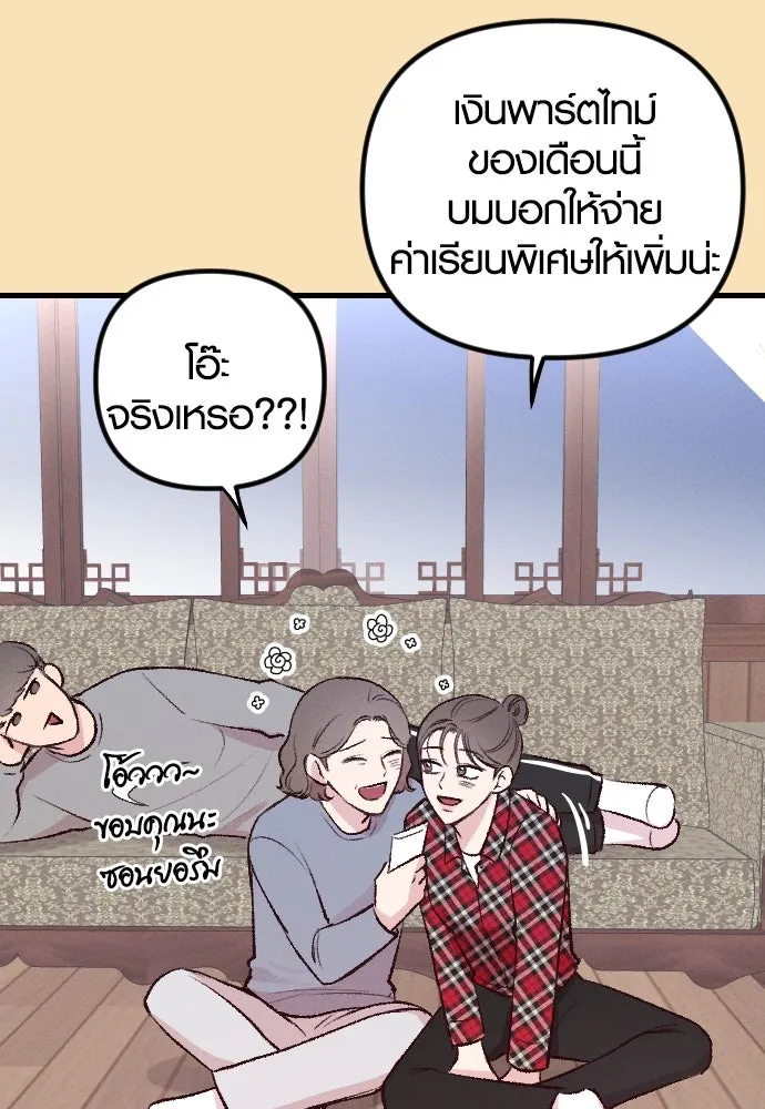 รักกันคนละครึ่งทาง ตอนที่ 2 รูปที่ 8