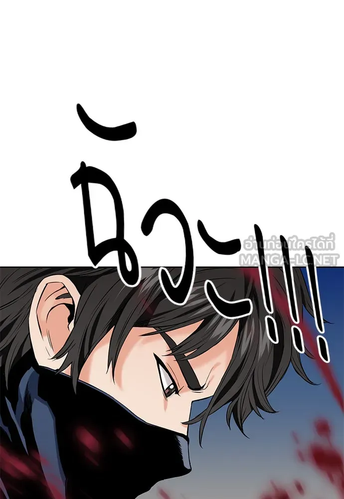 ดรูอิดแห่งสถานีโซล ตอนที่ 11 รูปที่ 60