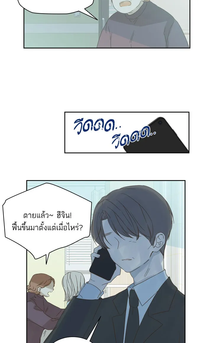 ฉันมันร้าย หรือเพราะโลกไม่น่ารัก ตอนที่ 55 รูปที่ 53