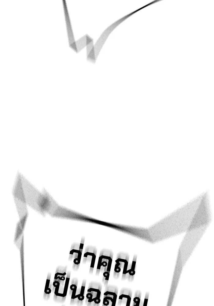 เยาวชนคนคุก ตอนที่ 33 รูปที่ 73