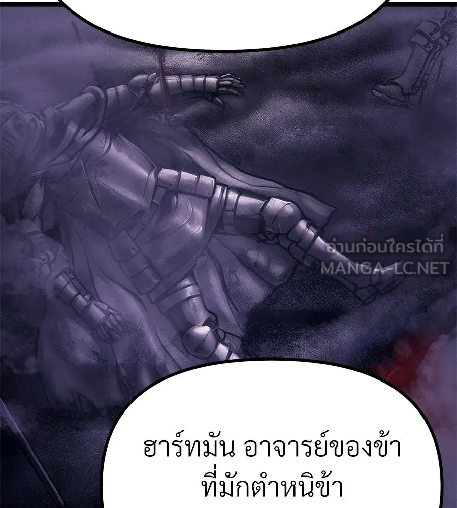 จอมเวทคนเลี้ยงแกะ ตอนที่ 4 รูปที่ 183