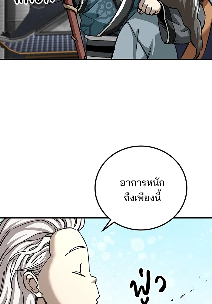 คุณปู่จอมยุทธกับหลานสาวสุดแกร่ง ตอนที่ 46 รูปที่ 134