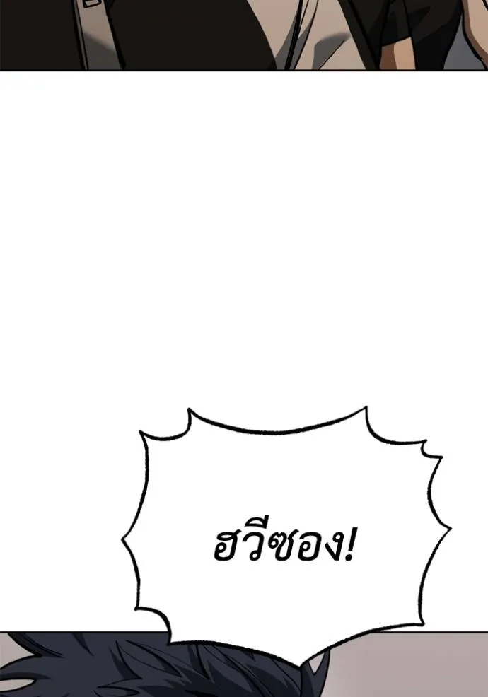 ราชาแห่งอ็อกทากอน ตอนที่ 146 รูปที่ 89