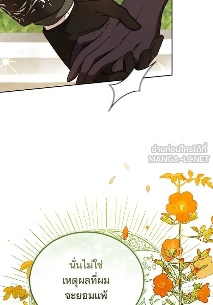 เจ้าสาวอัคนีดำ ตอนที่ 82 รูปที่ 123