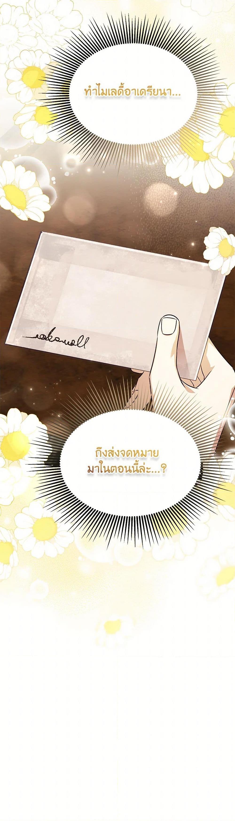 Manga-lc-com อ่านมังงะ อ่านการ์ตูน ออนไลน์ ฟรี Immoral Duke’s Family Needs to be Homeschooled ตอนที่ 1 2 3 4 5 6 7 8 9 10 11 12 13 14 ฟรี ไม่มีโฆษณา Manga-lc - อ่าน มังงะ อ่าน การ์ตูน ออนไลน์ อ่านมังงะ ฟรี