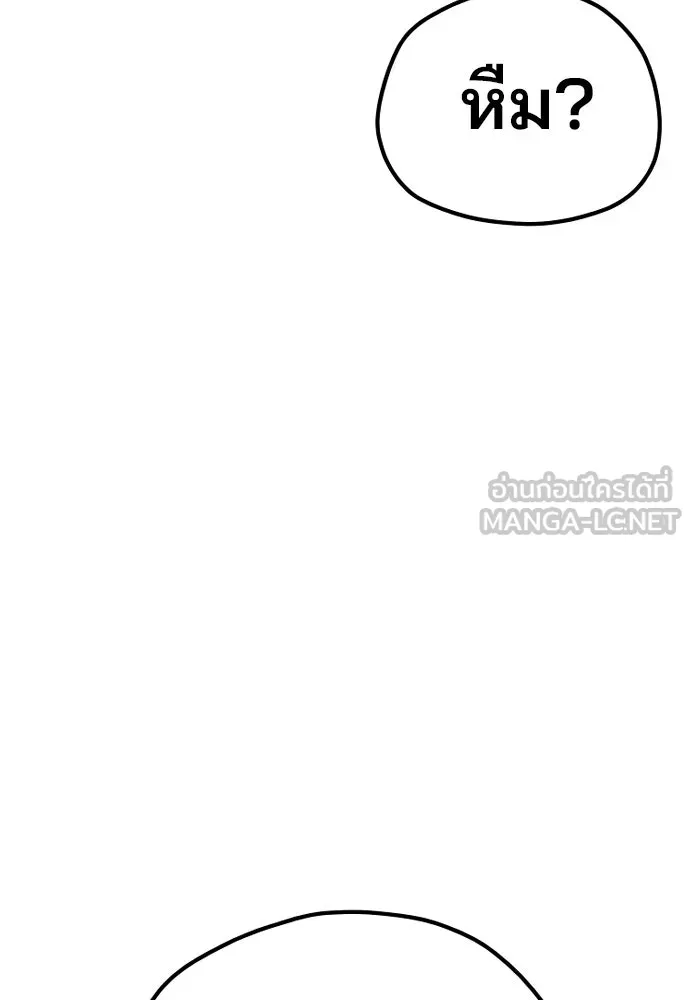 เส้นทางสู่เทพมาร ตอนที่ 93 รูปที่ 195