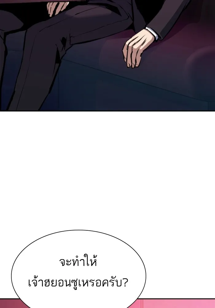พี่ชายสายบอดี้การ์ด ตอนที่ 145 รูปที่ 85