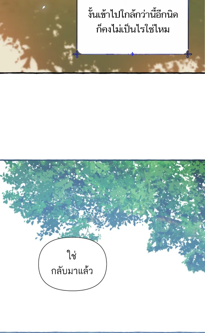 บุตรสาวของดยุกปีศาจ ตอนที่ 4 รูปที่ 44