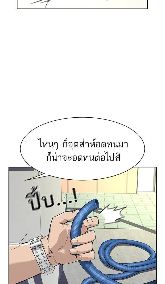 To not die ตอนที่ 21 รูปที่ 82