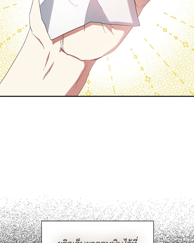 คนรักตายกลายเป็นทรราช ตอนที่ 19 รูปที่ 119