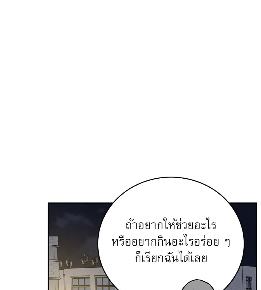 รักหลอกหยอกแฟนเก่า ตอนที่ 30 รูปที่ 62