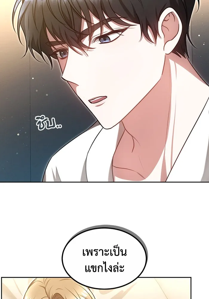 ละลายรักให้ล้นใจ ตอนที่ 23 รูปที่ 29