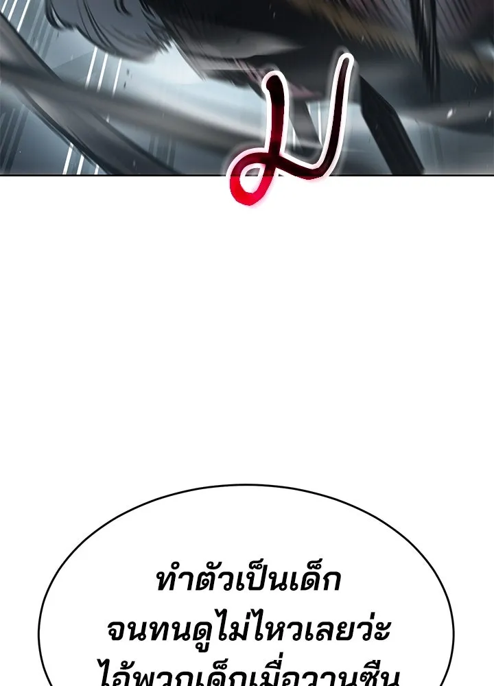 กฎเหล็กบ้านสายลับ ตอนที่ 44 รูปที่ 197