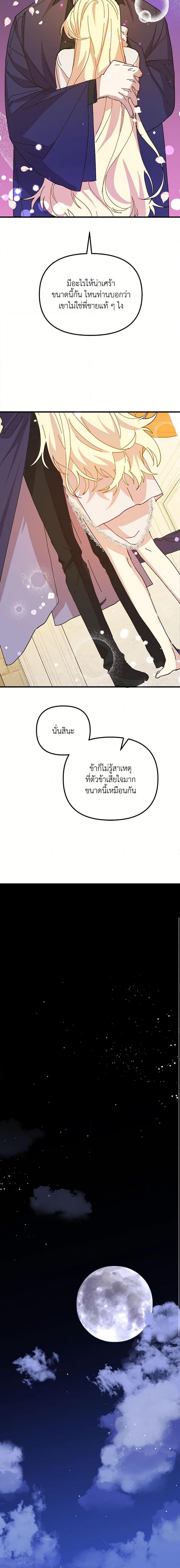 Manga-lc-com อ่านมังงะ อ่านการ์ตูน ออนไลน์ ฟรี The Princess Pretends to Be Crazy ตอนที่ 1 2 3 4 5 6 7 8 9 10 11 12 13 14 ฟรี ไม่มีโฆษณา Manga-lc - อ่าน มังงะ อ่าน การ์ตูน ออนไลน์ อ่านมังงะ ฟรี