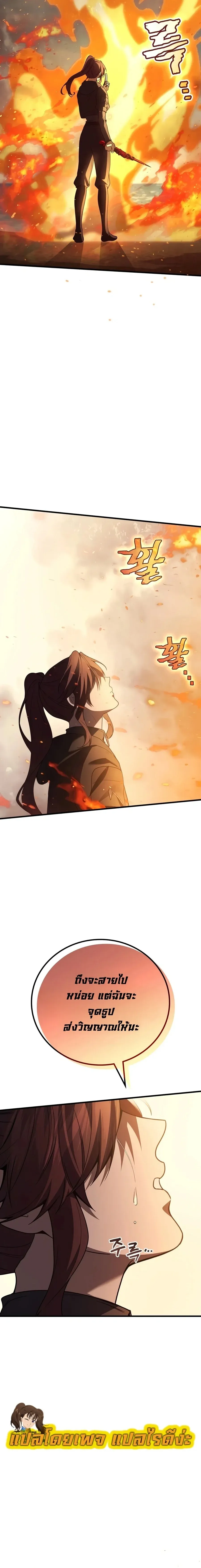 The Martial God Who Regressed Back to Level 2 ตอนที่ ตอนที่ 120 รูปที่ 26
