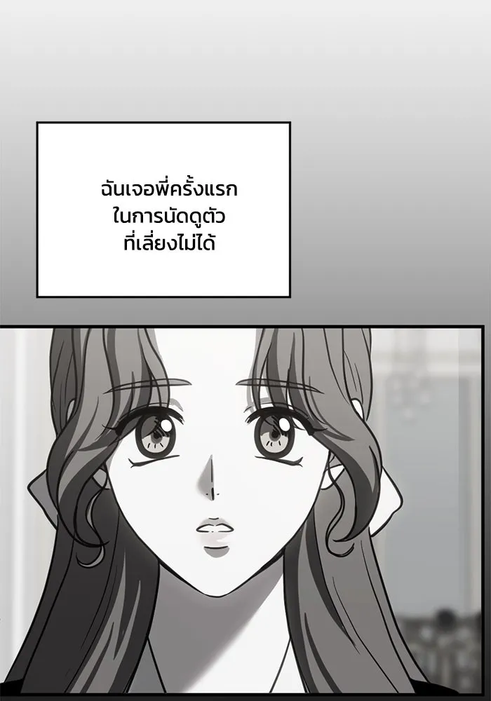 ชีวิตรักฉบับเดจาวู ตอนที่ 57 รูปที่ 50