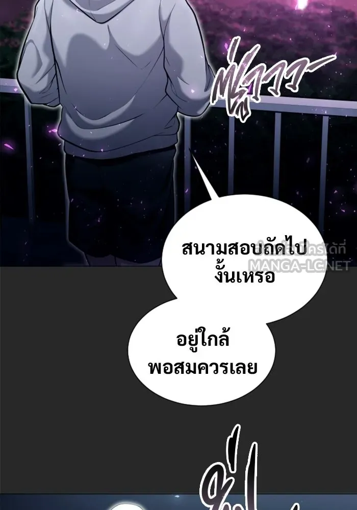 อูเร็ค มาซิโน่ ตอนที่ 49 การัม รูปที่ 138