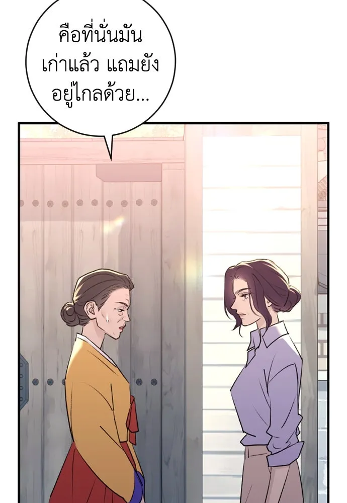 รักไร้ราคา ตอนที่ 38 รูปที่ 110