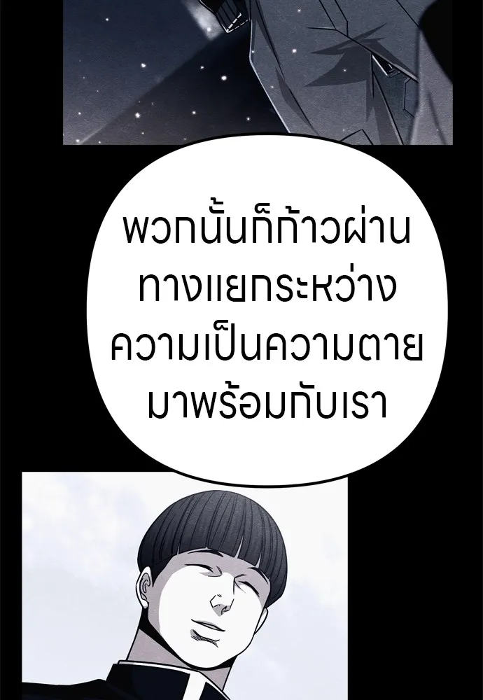Zombie X Slasher ตอนที่ 32 รูปที่ 59