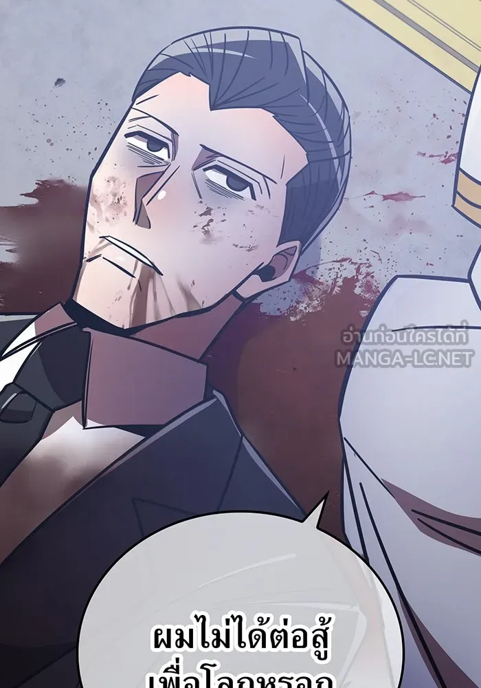 เพลเยอร์เลือดเทวะ ตอนที่ 37 ฮิเมโนะ ยูเมโนะ vs พี่น้องอามา รูปที่ 33