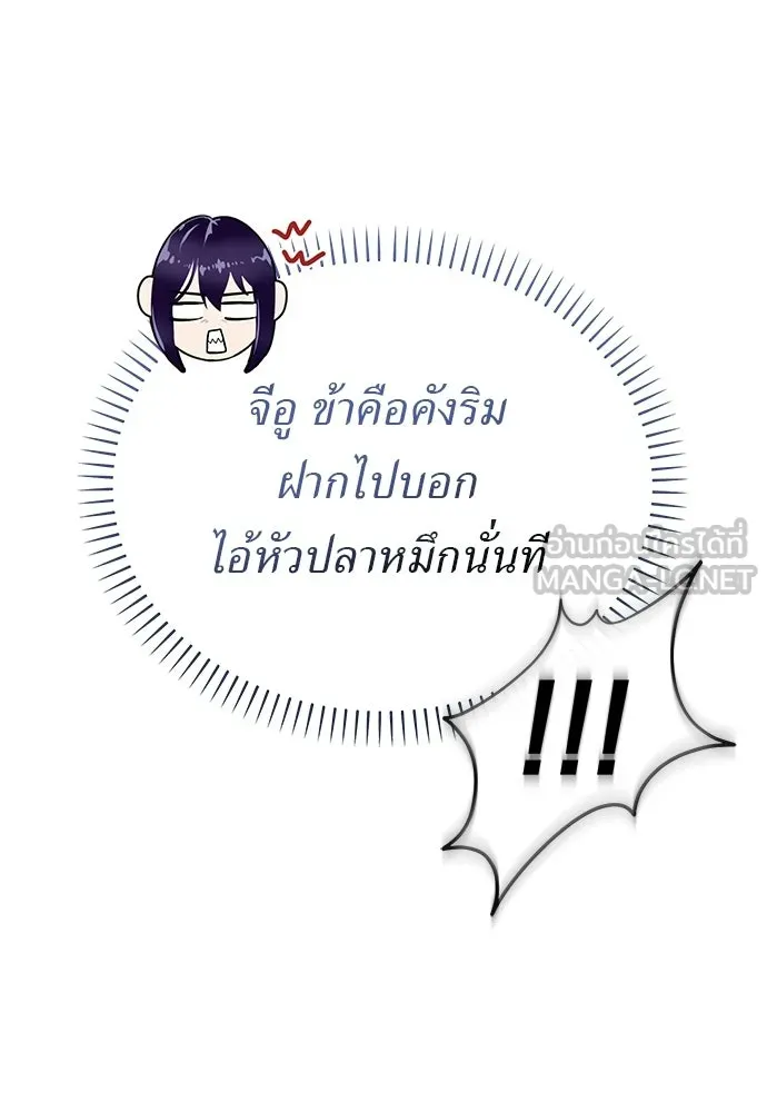 ยมราชลงทัณฑ์ ตอนที่ 143 รูปที่ 102