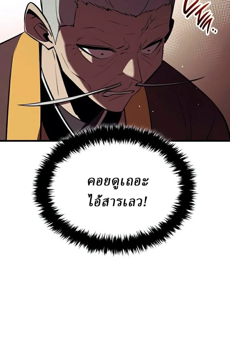 Rebirth of the Divine Demon การหวนค_นของมารสวรรค_ผ_พ_ช_ตใต_หล_า ตอนที่ ตอนที่ 13 รูปที่ 89