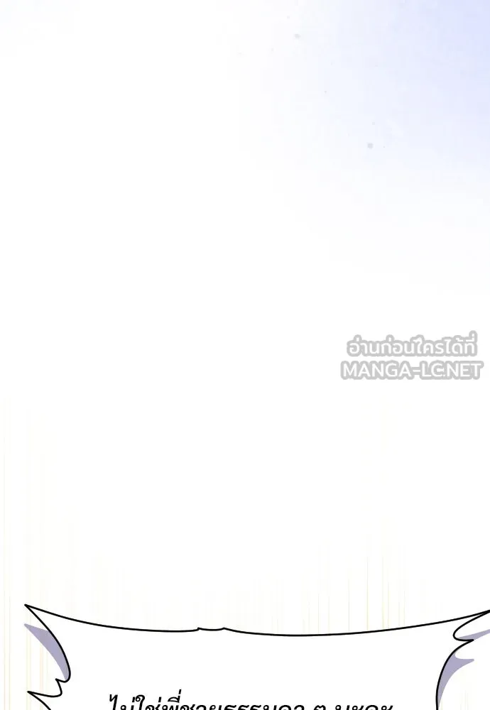 จักรพรรดิคลั่งรักที่เด็กกว่าฉันพันปี ตอนที่ 31 รูปที่ 15