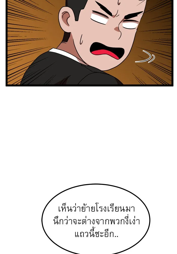 Double Click ตอนที่ 41 รูปที่ 52