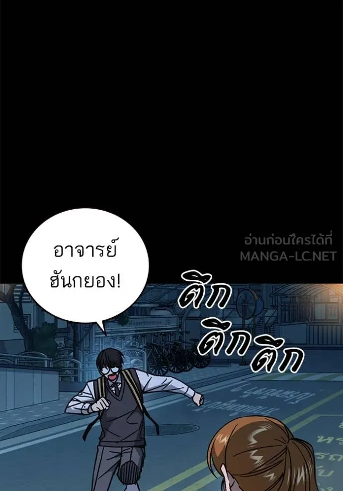 Study Group ตอนที่ 284 รูปที่ 60