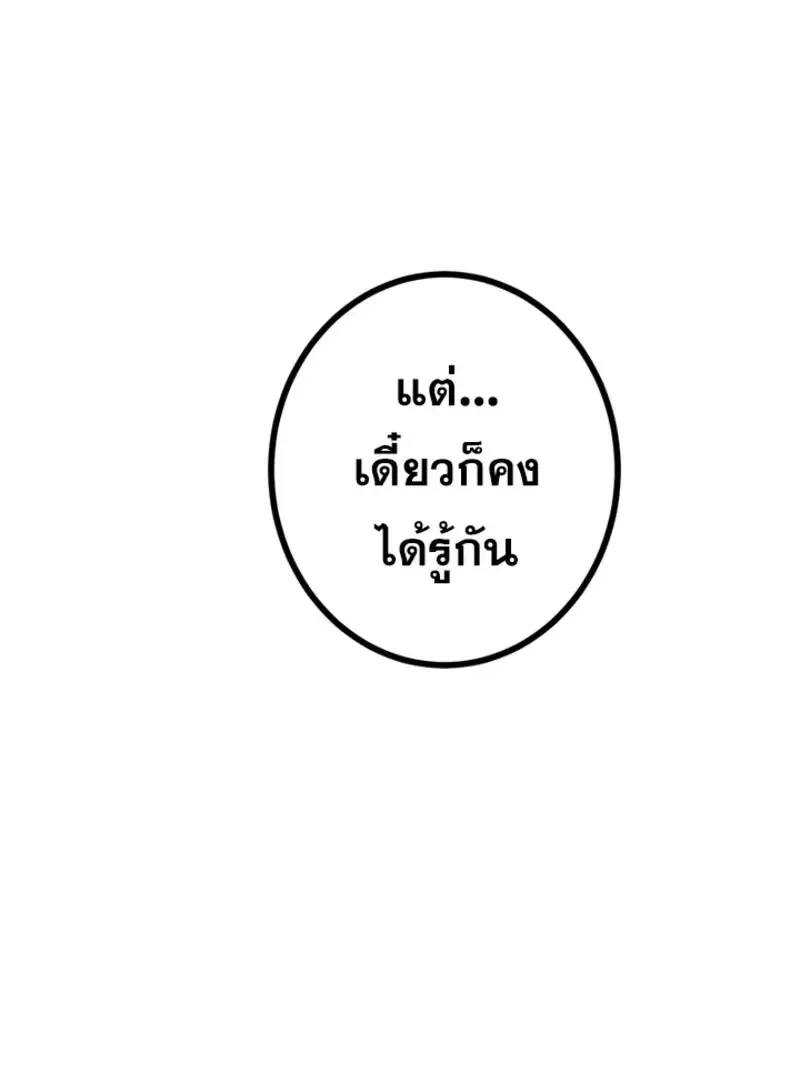 The Strongest Assassin Gets Transferred To Another World With His Whole Class ตอนที่ ตอนที่ 46 รูปที่ 42