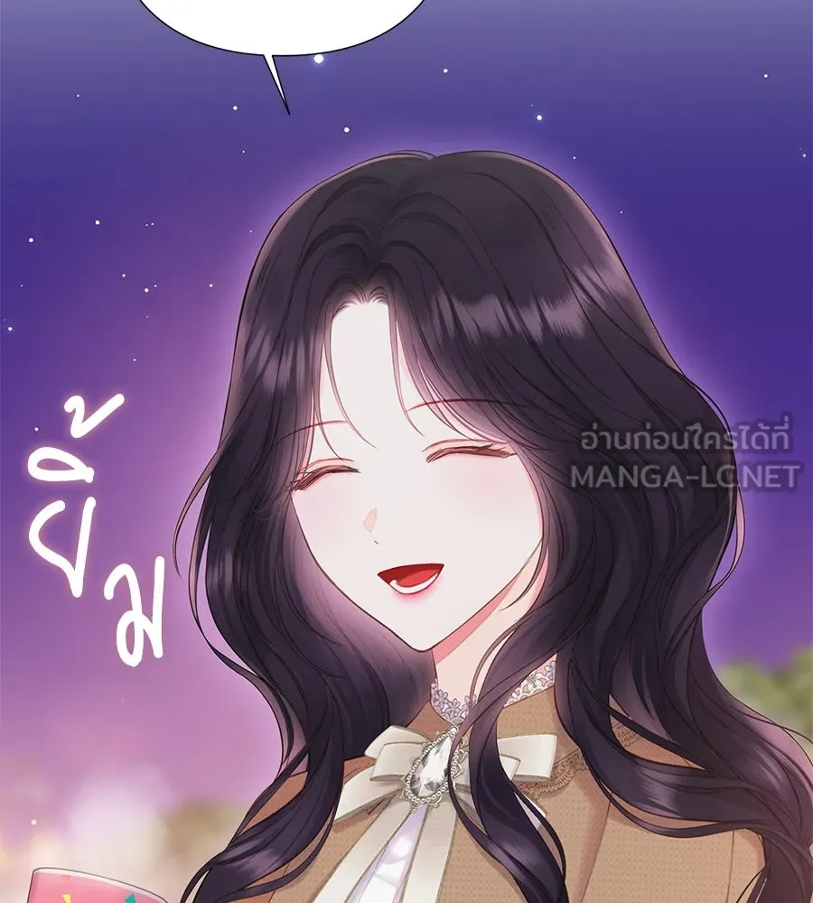 บาสเตียน ตอนที่ 56 รูปที่ 72