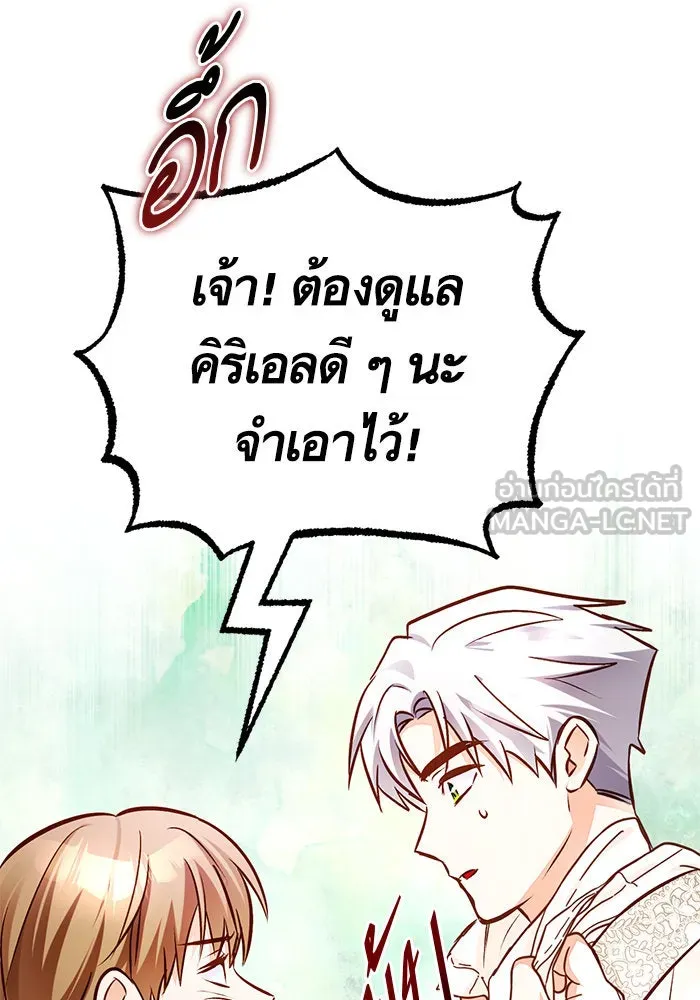 บุตรีดยุกขอไม่แต่งงานbrกับหนุ่มในฝัน ตอนที่ 57 รูปที่ 54