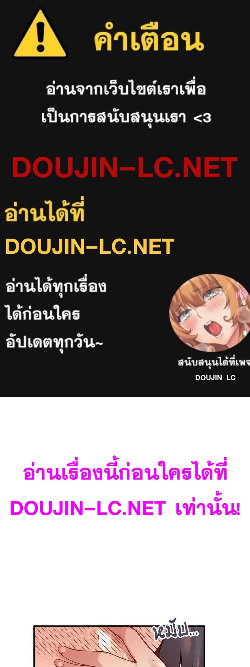 Doujin-Lc- อ่าน โดจิน มังฮวา เกาหลี ญี่ปุ่น จีน แปลไทย Playing On Hard Mode ตอนที่ 1 2 3 4 5 6 7 8 9 10 11 12 13 14 ฟรี ไม่มีโฆษณา อ่าน โดจิน Manhwa เกาหลี ญี่ปุ่น จีน เรามีครบ คัดมาให้เน้นๆ โดจิน 18+ รับประกันความฟินโดย  Doujin Lc