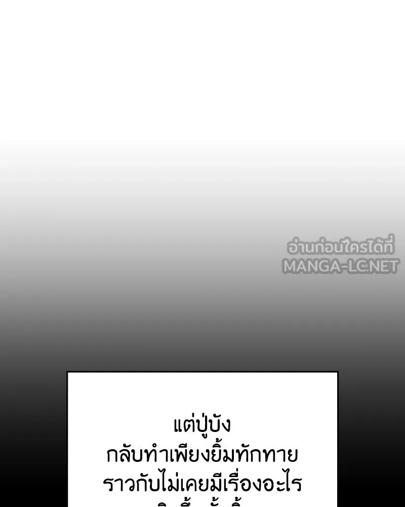 เกิดอีกทีเป็นว่าที่ประมุขลัทธิมาร ตอนที่ 98 รูปที่ 27